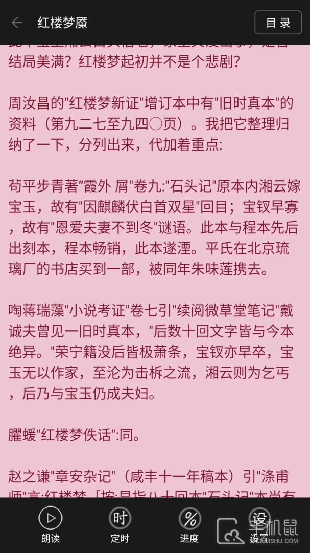 看小说听书 v4.9.20