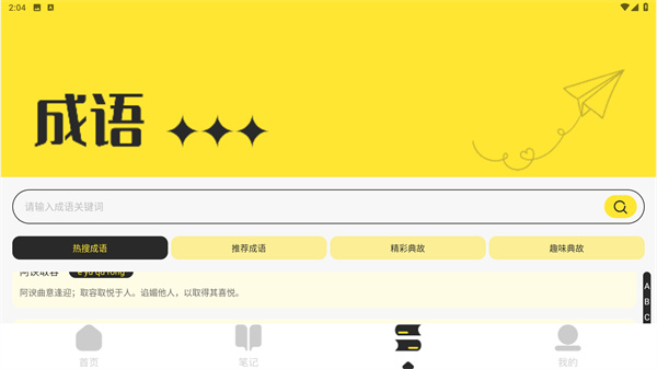 知轩藏书精校版小说