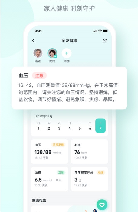SKG健康2