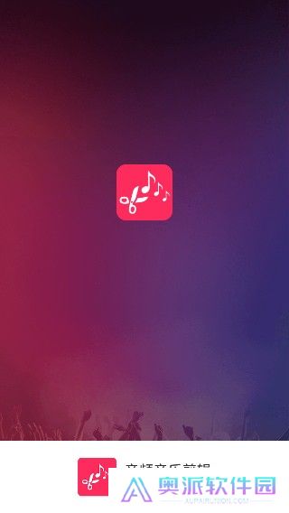 音频音乐剪辑app下载
