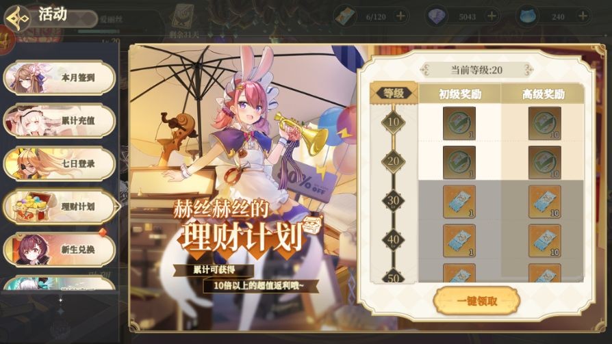 纯白和弦中文版