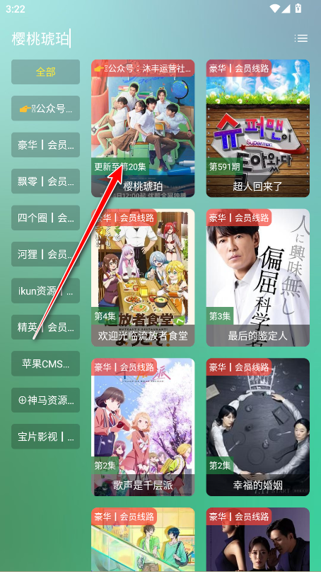 沐丰影视手机版
