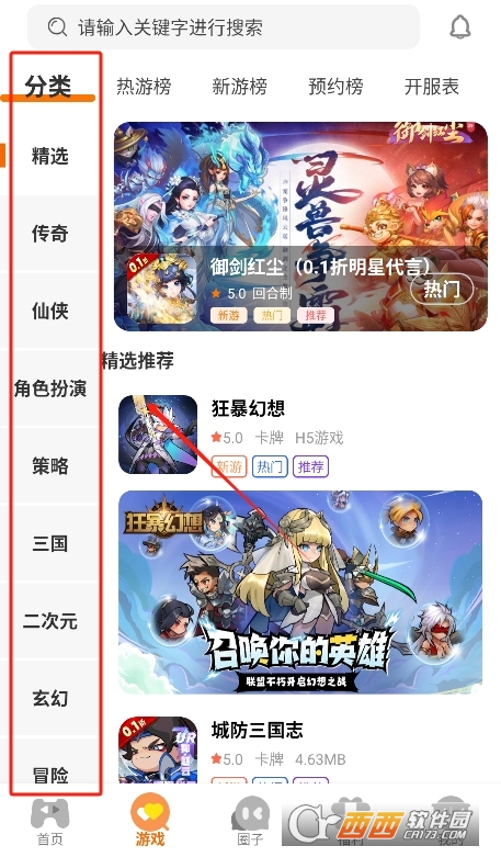 邢游機互娛游戲盒子app下載 V3.0.251230最新版截圖1