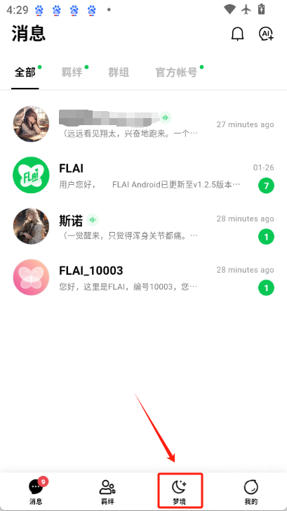 flai旧版