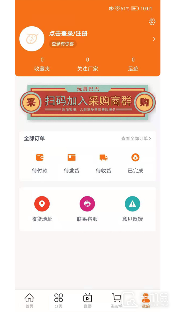 玩具巴巴 v4.1.0