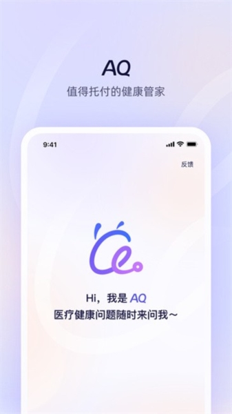 蚂蚁AQ安卓版 v1.0.10.8000