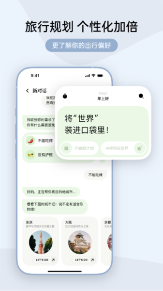 指北旅行1