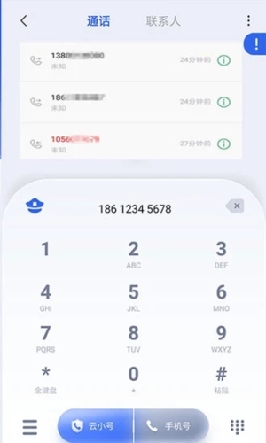 云小号app v4.4.2