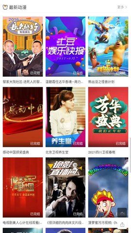 巴士影院截图1