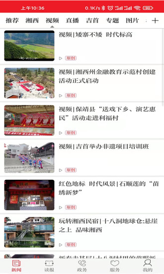 红湘西2