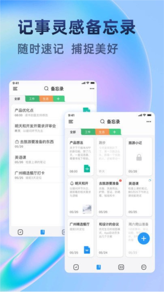 时光待办app v1.0.7