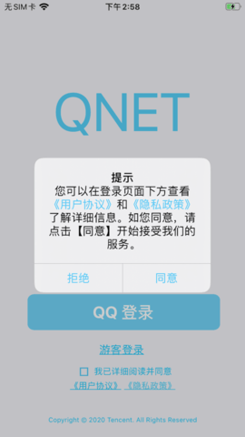 qnet最新版宣传图
