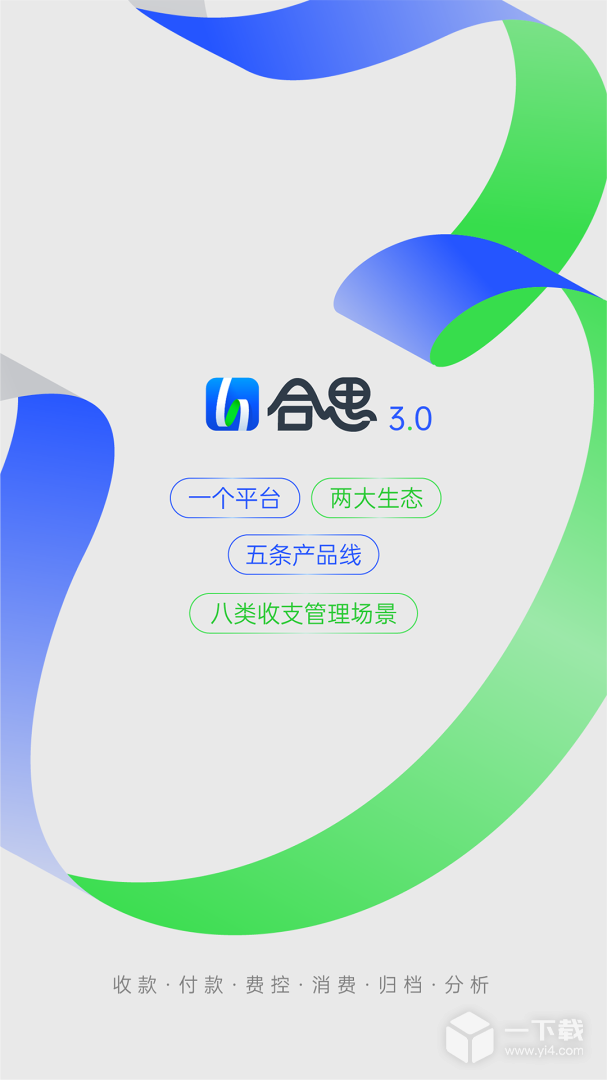 易快报 v2.9.18最新版下载