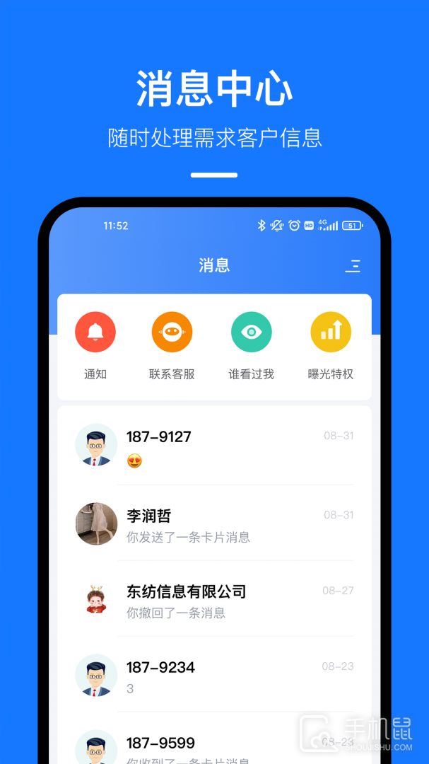 东纺云工厂 v1.9.3