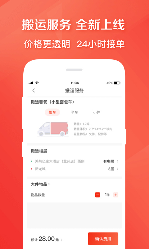 转转二手交易网 v10.4.6