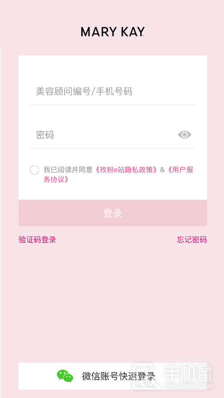 玫粉e站 v3.3.9