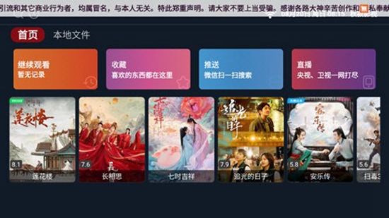 秋寂影视 v6.0.0免费下载