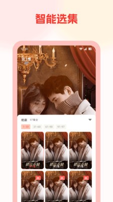 喜果免费短剧 v1.0.3安卓版下载