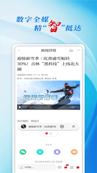 彩练新闻图片4
