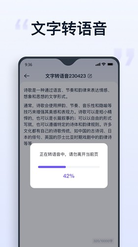 聪明灵犀app v3.6.0.1
