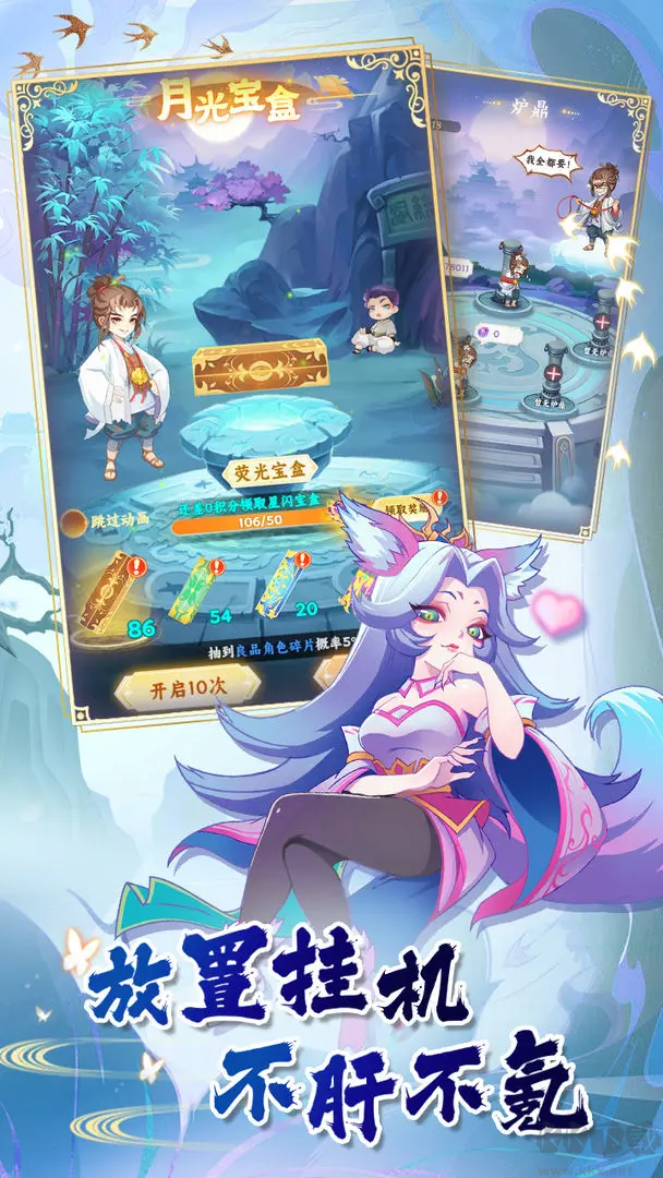 西游修仙传西游卡牌手游v1.7.7安卓版 