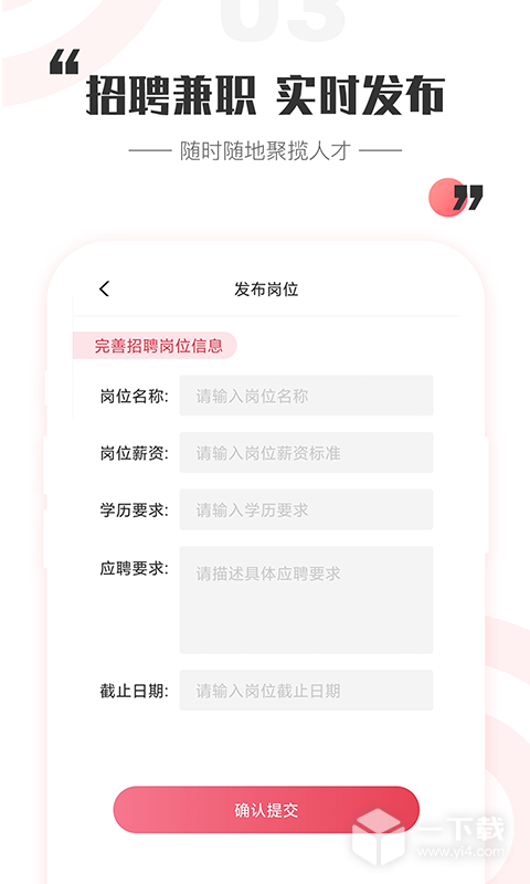 一瓜兼职 v2.7.8最新版下载