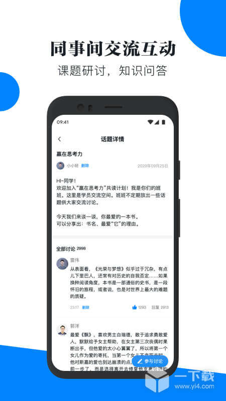 轻学堂 v4.2.8最新版下载