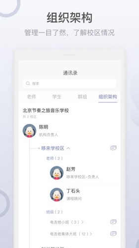 九拍教师app v2.2.1.1