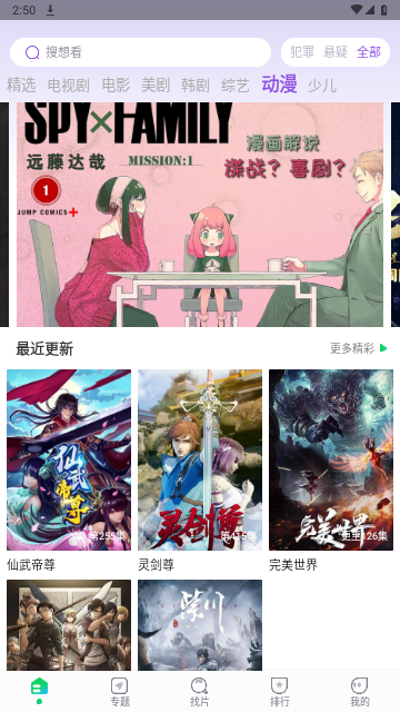 珍馐视界2023最新版