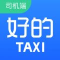 好的出租联盟 V6.20.5.0006