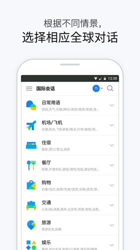 papago安卓版 v1.11.1