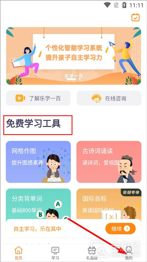 乐学一百