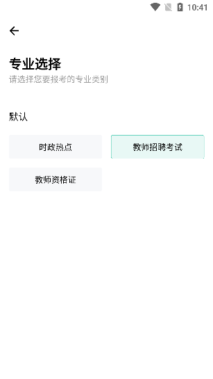 教资练题狗app最新版下载