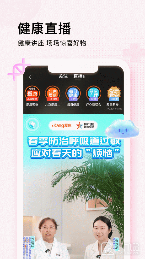 爱康约体检查报告 v8.2.1