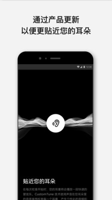 Bose耳机APP v11.0.1安卓版