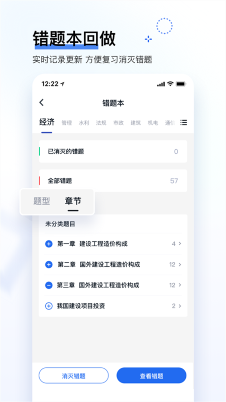 建造师多练题库5