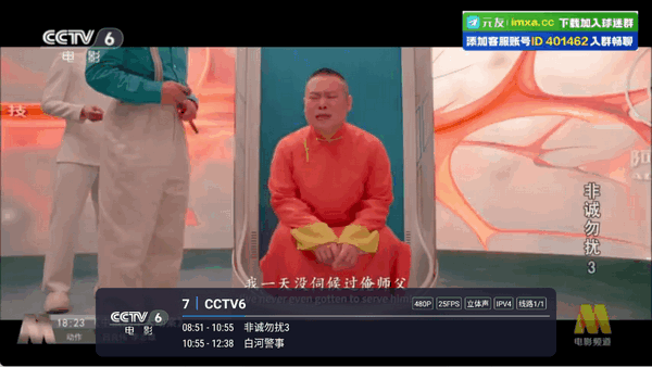 沐丰电视 1