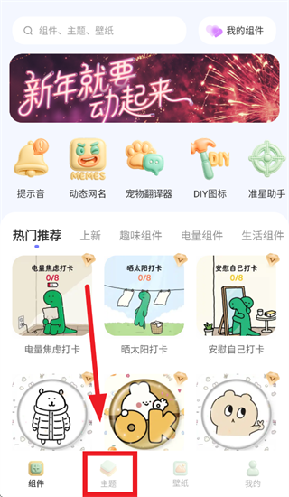 mywidget安卓下载