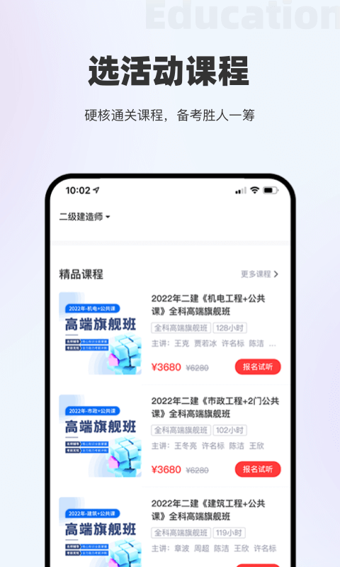 长钢网校 v5.0.1