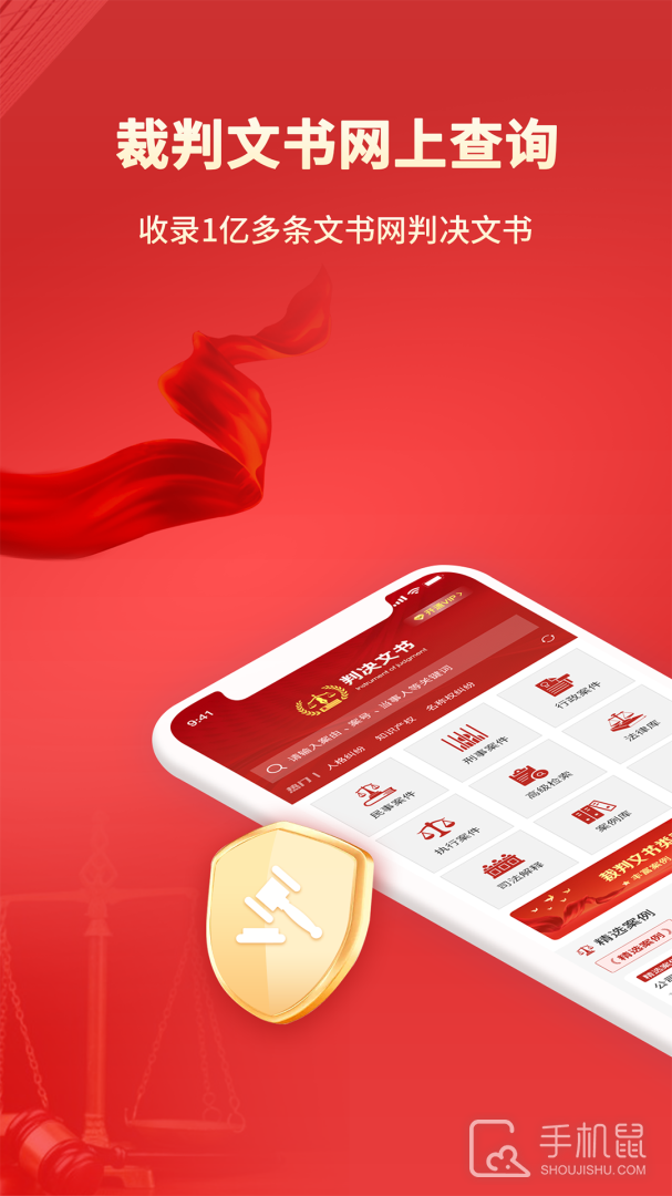 裁判文书 v3.3