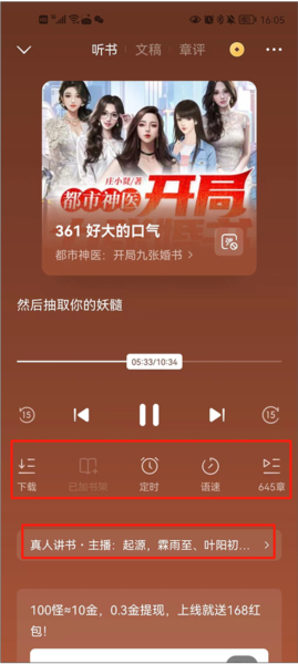 番茄免费小说15