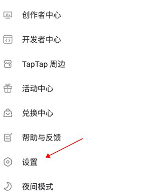 taptap发现好游戏app下载