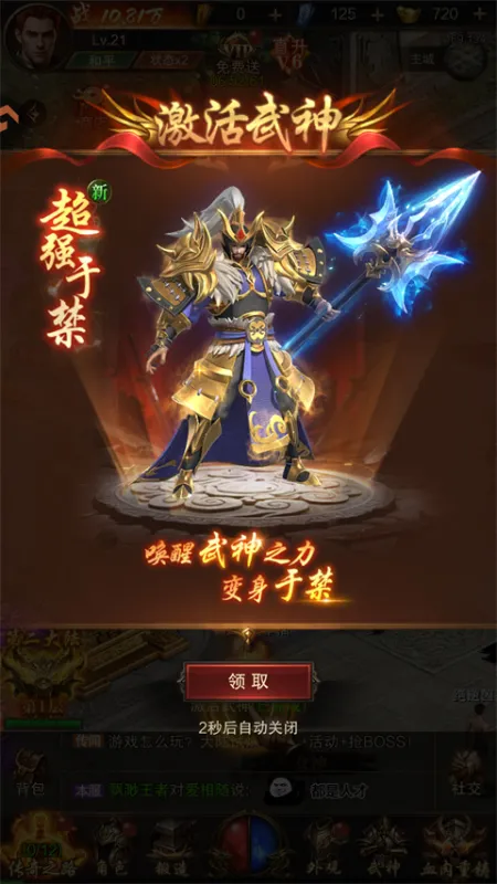 雷霆烈焰
