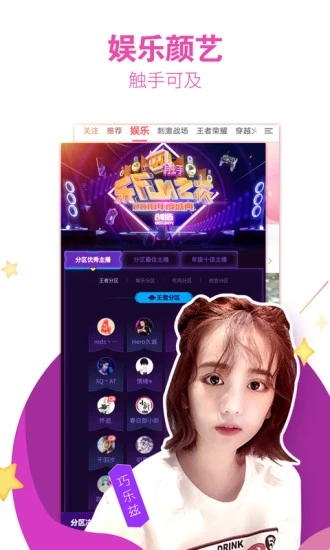 FANS直播