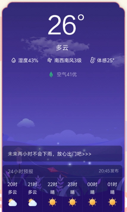 软件优势配图1