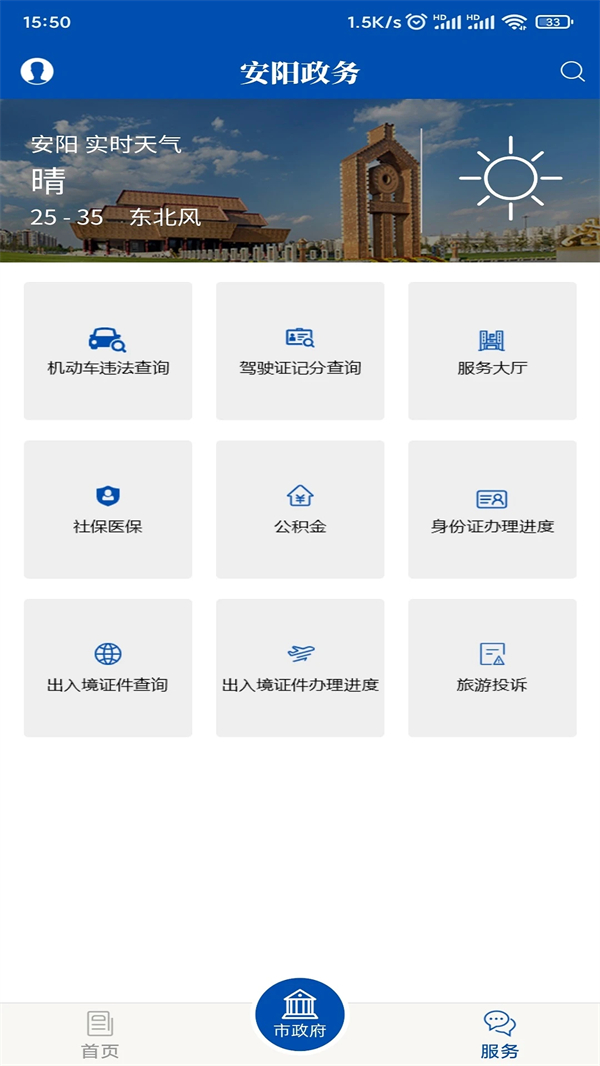 使用方法截图4