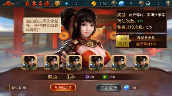 极无双腾讯渠道服游戏截图9