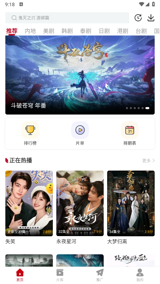 红叶影评