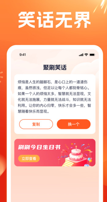 聚光趣刷 v1.0.1安卓版下载