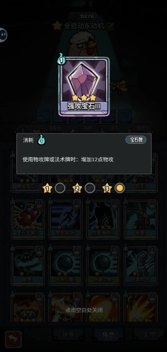 代号肉鸽